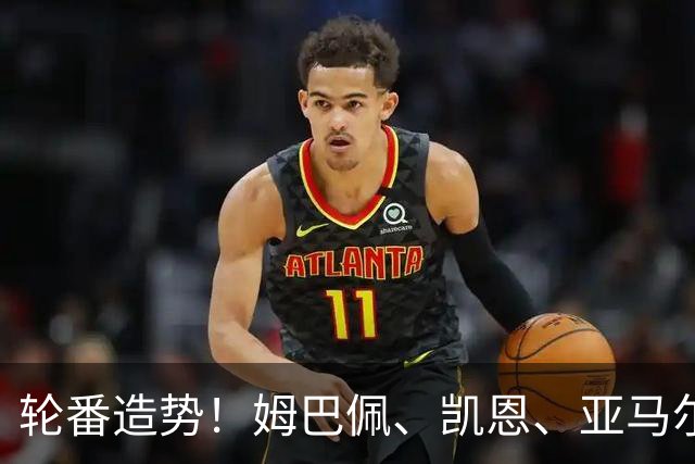 轮番造势！姆巴佩、凯恩、亚马尔今天先后发声，金球宣言各不相同